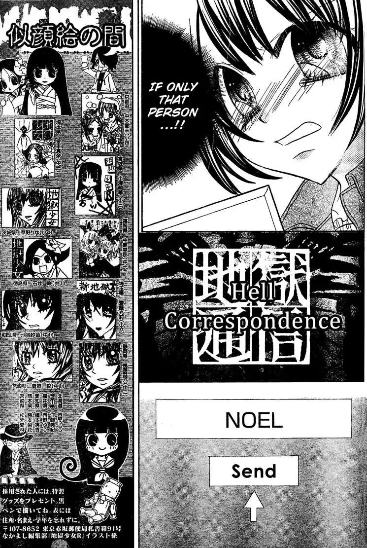 Jigoku Shoujo R Chapter 2 30